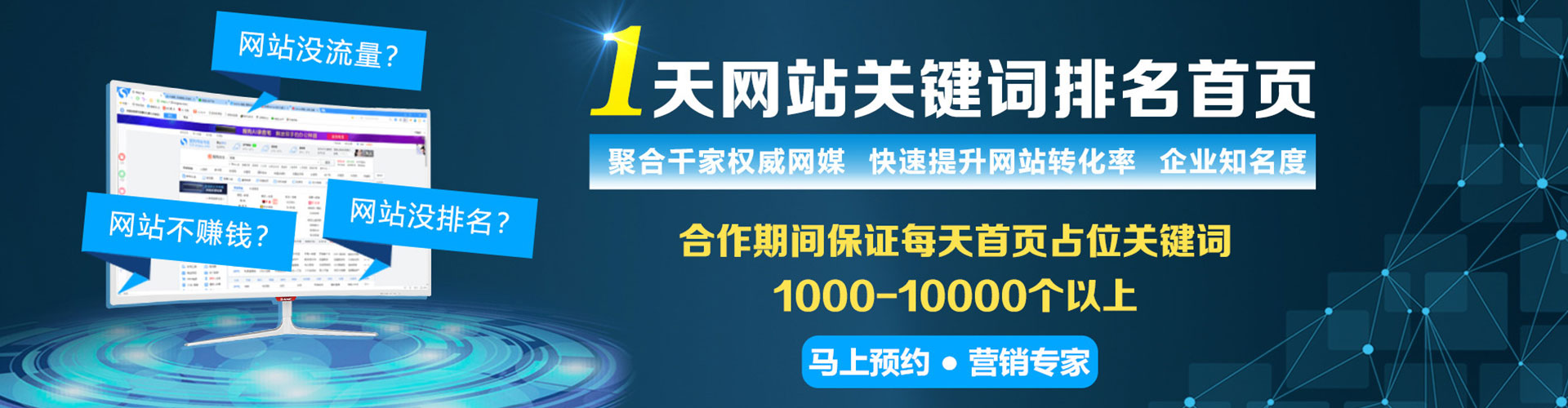 蓬莱头条信息流